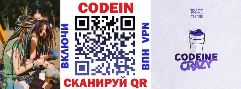 shop телеграм  продажа наркотиков  Тотьма  Кодеин напиток Lean (лин) 