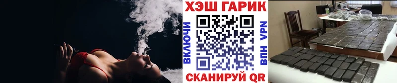 ГАШИШ хэш  Тотьма 
