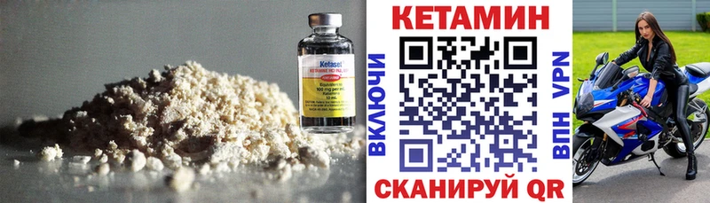 КЕТАМИН ketamine  Тотьма 